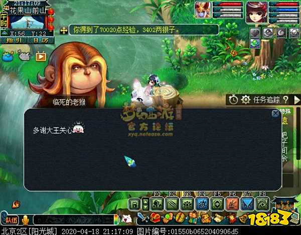 梦幻西游齐天大圣副本详细攻略 齐天大圣副本奖励