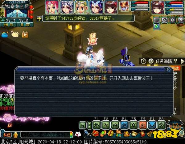 梦幻西游齐天大圣副本详细攻略 齐天大圣副本奖励