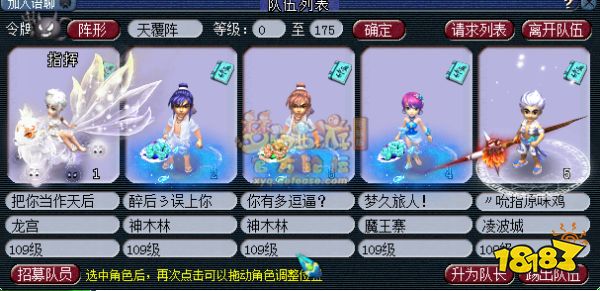 夢幻西游七絕山副本攻略 七絕山副本獎勵