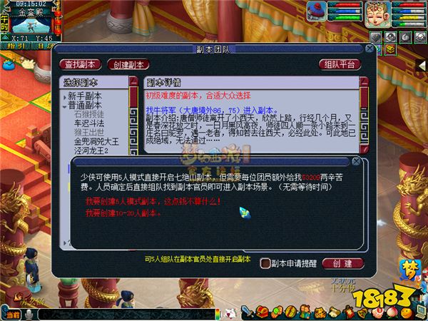 夢幻西游七絕山副本攻略 七絕山副本獎勵