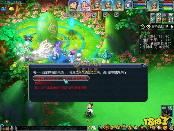 夢幻西游七絕山副本攻略 七絕山副本獎勵