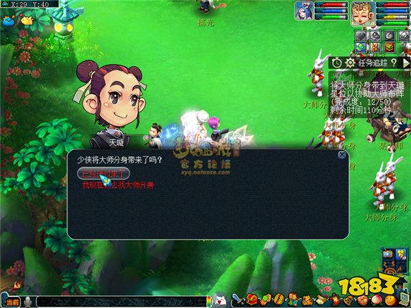 夢幻西游七絕山副本攻略 七絕山副本獎勵