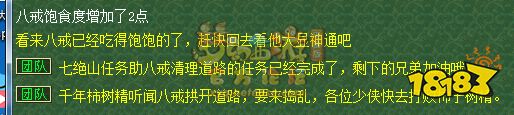 夢幻西游七絕山副本攻略 七絕山副本獎勵