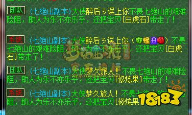 夢幻西游七絕山副本攻略 七絕山副本獎勵