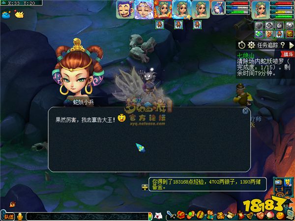 夢幻西游七絕山副本攻略 七絕山副本獎勵