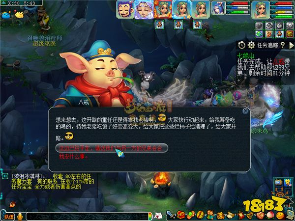 夢幻西游七絕山副本攻略 七絕山副本獎勵