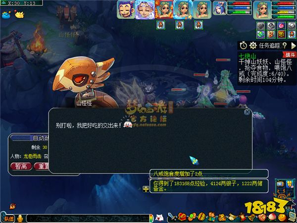 夢幻西游七絕山副本攻略 七絕山副本獎勵