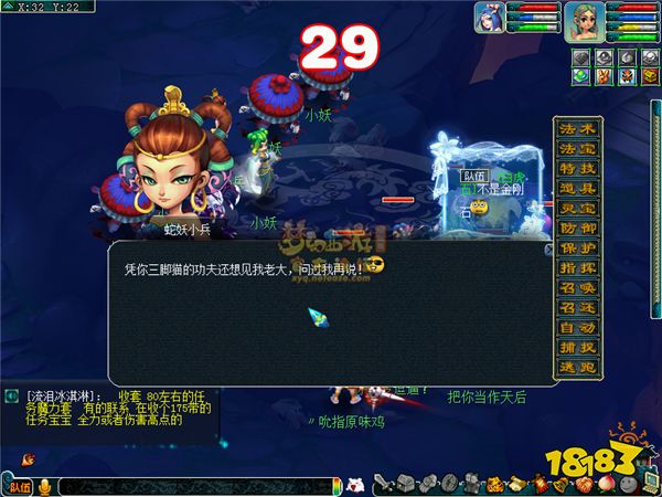 夢幻西游七絕山副本攻略 七絕山副本獎勵