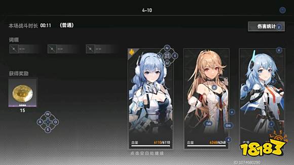 深空之眼多维变量第三层怎么过 多维变量第三期攻略