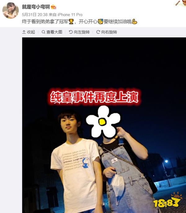 LOL纯皇是什么梗 knight纯皇事件介绍