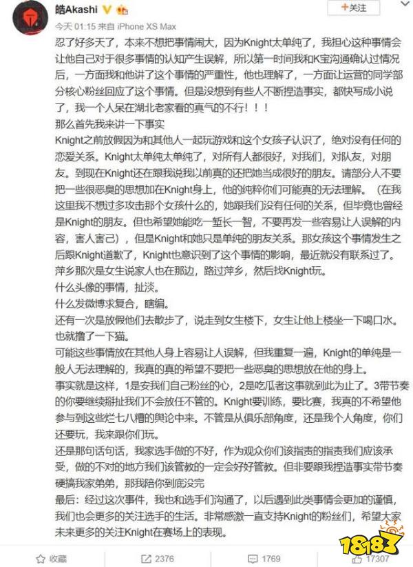 LOL纯皇是什么梗 knight纯皇事件介绍