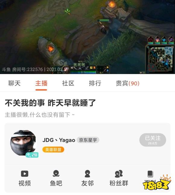 LOL牙膏睡觉是是什么梗 牙膏睡觉梗介绍