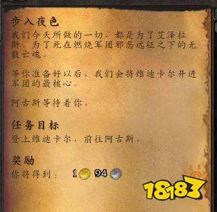 魔兽世界阿古斯怎么去 阿古斯到达方法