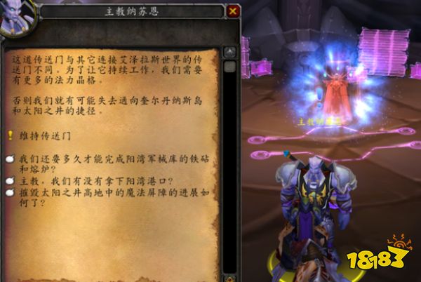 魔兽世界TBC奎岛日常任务怎么做 奎岛日常任务解锁攻略