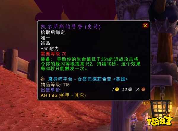 魔兽世界魔导师平台掉落有哪些 魔导师平台掉落一览