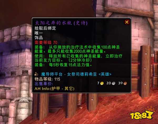 魔兽世界魔导师平台掉落有哪些 魔导师平台掉落一览