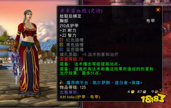 魔兽世界魔导师平台掉落有哪些 魔导师平台掉落一览