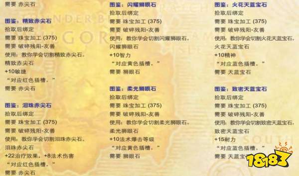 魔兽世界奎岛声望奖励是什么 奎岛声望奖励一览