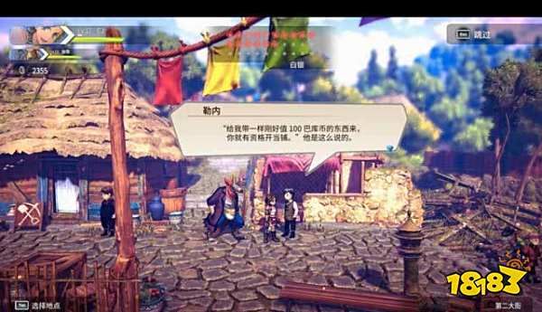 百英雄传崛起支线任务怎么做 百英雄传崛起支线任务攻略合集三