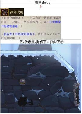 盗贼遗产2伤疤位置在哪 盗贼遗产2全伤疤位置介绍