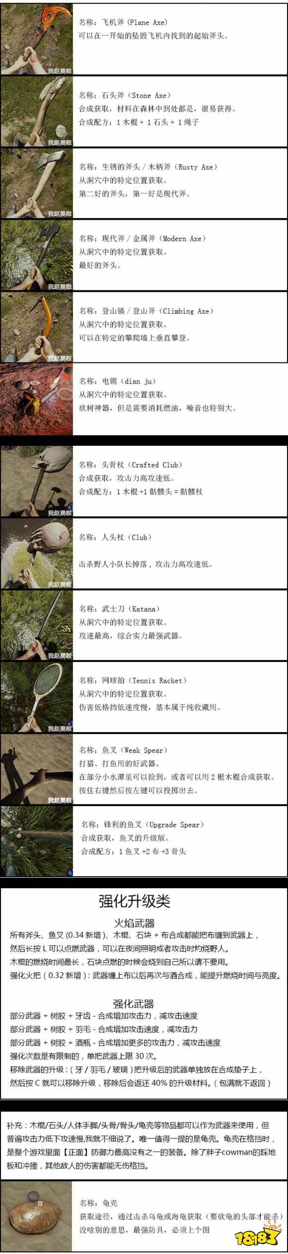 森林近战武器有哪些 森林近战武器合成攻略