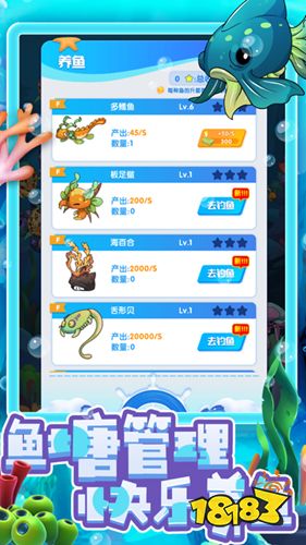 奇幻水族箱安卓版