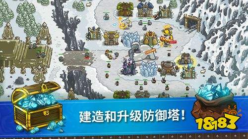 王国保卫战破解下载