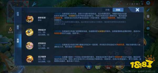 王者荣耀新英雄戈娅技能是什么 戈娅技能介绍