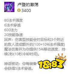 2022lol无限火力卡牌怎么出装 英雄联盟无限火力卡牌符文推荐