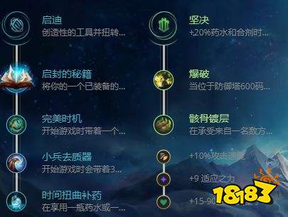 2022lol无限火力卡牌怎么出装 英雄联盟无限火力卡牌符文推荐