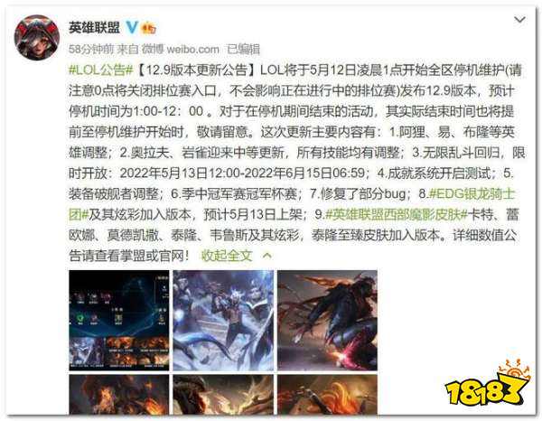 2022LOL无限火力什么时候出来 2022LOL无限火力时间公布