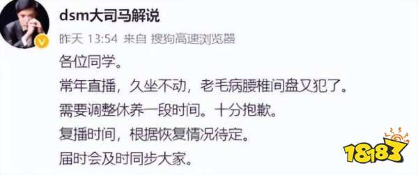 LOL骚男为什么停播了 又一位主播高强度直播身体累垮