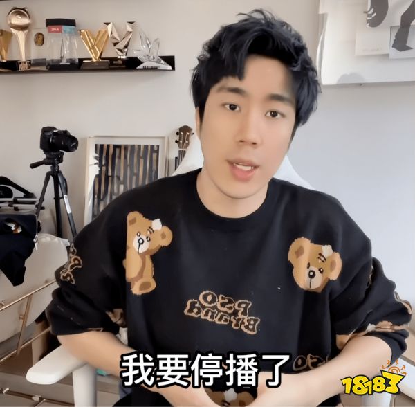 LOL骚男为什么停播了 又一位主播高强度直播身体累垮