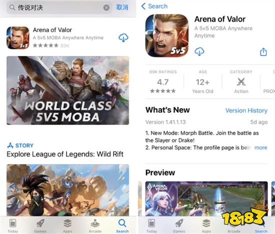 王者荣耀国际服去哪下载 王者荣耀国际服下载攻略