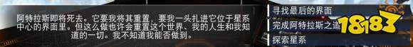 無人深空清除任務怎么做 無人深空清除任務攻略