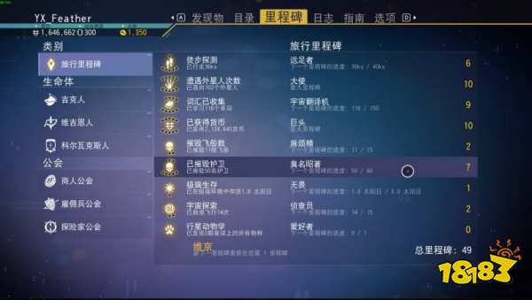 无人深空清除任务怎么做 无人深空清除任务攻略