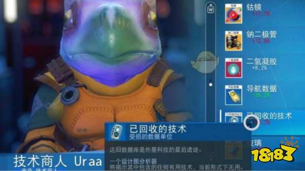 无人深空回收数据怎么快速获得 快速获得回收数据方法