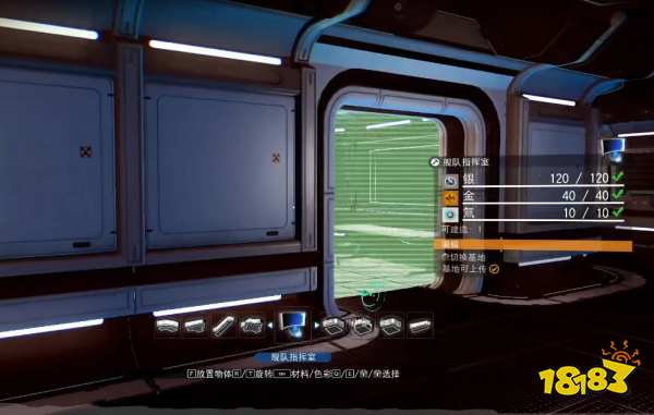 无人深空舰队指挥室怎么建 舰队指挥室建造方法