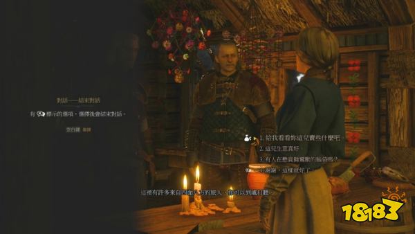 巫師3旅店尋找線索怎么做 巫師3旅店尋找線索攻略
