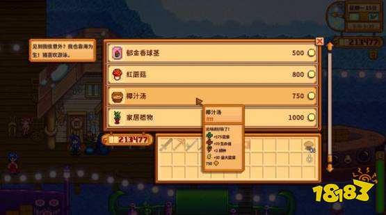 星露谷物語夜市怎么玩 星露谷夜市玩法攻略