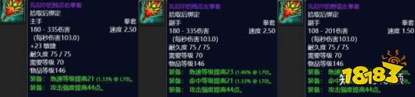魔獸世界sw牌子裝有哪些 sw極品牌子裝盤點