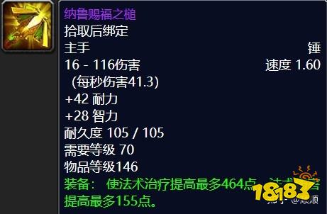 魔獸世界sw牌子裝有哪些 sw極品牌子裝盤點