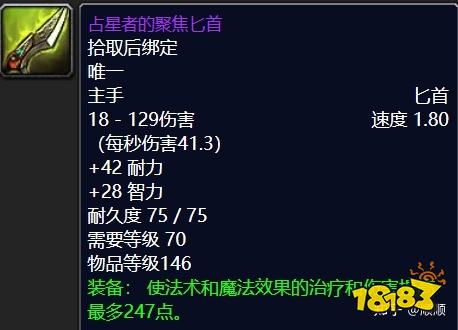 魔獸世界sw牌子裝有哪些 sw極品牌子裝盤點