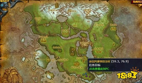 魔兽世界安息任务怎么做 安息任务全流程攻略