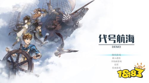 《代号:航海》 Steam首次封闭限量测试、玩家限时招募中