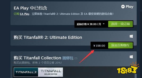 泰坦陨落2steam多少钱 steam价格介绍