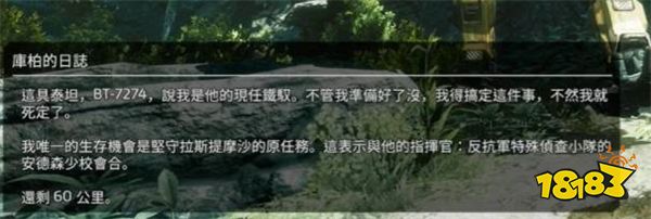 泰坦陨落2多人模式怎么解锁 多人模式解锁方法