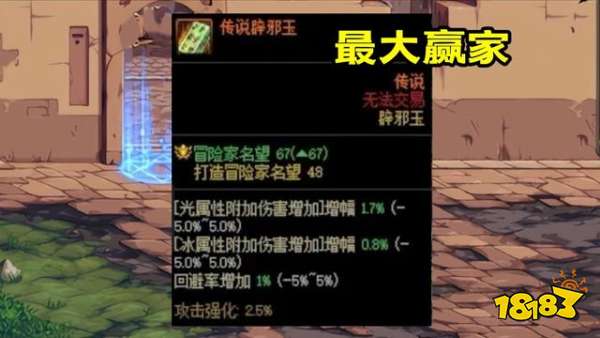 dnf辟邪玉改版后属性怎么样 辟邪玉改版属性详解