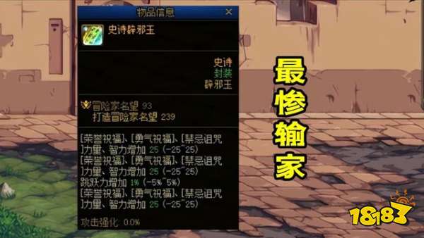 dnf辟邪玉改版后属性怎么样 辟邪玉改版属性详解