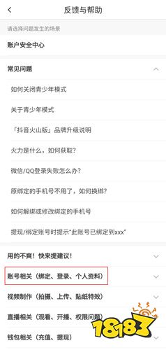 抖音火山小視頻app
